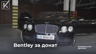 Захисник України дарує Bentley за донат: «Українська команда» розпочала збір