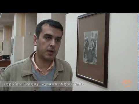 ლექცია თბილისის ხიდების ისტორია