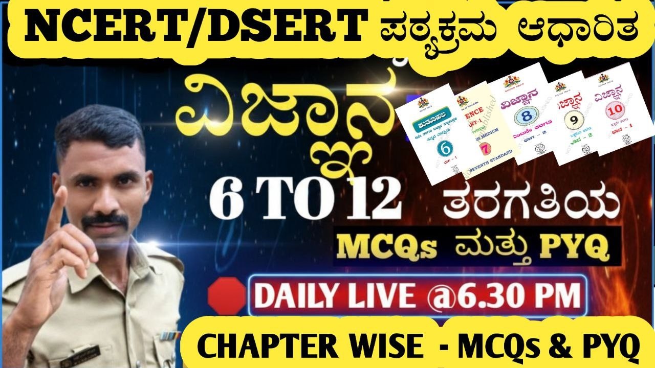 🛑Live video-30| 10 ತರಗತಿ CHAPTER -04 ನಿಯಂತ್ರಣ ಮತ್ತು ಸಹಭಾಗಿತ್ವ Part -02| KEA|KPSC|PSI|GPSTR |mcqs|PYQ