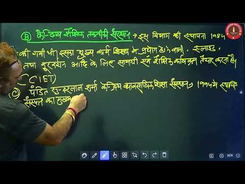 STET CLASS LIVE : शैक्षिक प्रशासन एवं प्रबंधन SUPER TET - STET CLASS LIVE : शैक्षिक प्रशासन एवं प्रबंधन SUPER TET