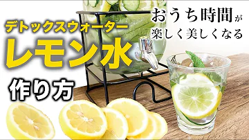 ドリンクサーバー簡単
