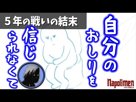 shu3 vs ヤツ　shu3がついにヤツと決別した件【ナポリの男たち切り抜き】