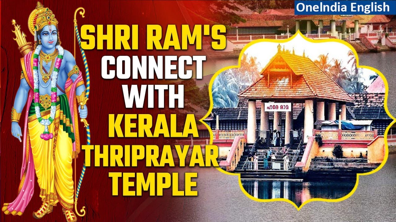  Watch The Historic Connect of Shri Ram with Thriprayar Shree Ramaswami Temple in Kerala Oneindia