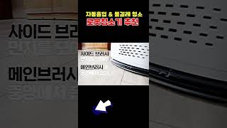 바닥 청소 혁명! 신일 스마트 물걸레 로봇청소기: 자동 경로 &amp; 듀얼 회전 물걸레로 얼룩 싹!