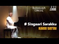Kakki Sattai | Singaari Sarakku | Ilaiyaraaja | Kamal Haasan, Ambika, Sathyaraj Mp3 Song