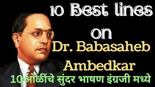 10 Lines Speech On Dr Babasaheb Ambedkar In English  Dr Br Ambedkar Speech In English 10 Lines