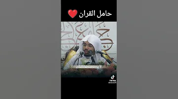 قصة رائعة حصلت للشيخ ياسر الدوسري حفظه الله تبين مكانة القرآن الكريم ياسر الدوسري 