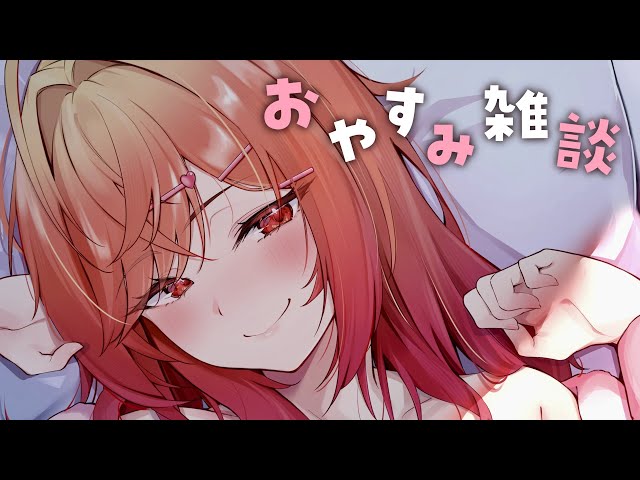 おやすみ～♥ 雑談 #shorts #ホロライブ #一条莉々華のサムネイル