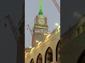 Maghrib Azan In Makkah Soothing Call To Prayer Hajj Azan Maghrib Islam CallToPrayer Shorts 