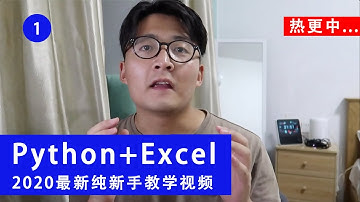 [程序员小飞] Python第一课——数、变量、字符串、列表、字典和元组