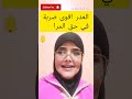 اقوال الحاجة رقية الغدر اقوى ضربة في حق المرا
