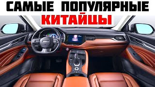 Китайские Автомобили Над Которыми Больше Не Смеются