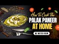 Dhaba style palak paneer.... ढाबा स्टाइल वाला पालक पनीर बनाएं घर में 😋! very testy 😋