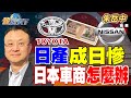 全球疫情後的經濟復甦