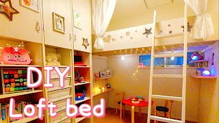 【DIY】 DIY loft bed for small room 小さな部屋のためのDIYロフトベッド広く使う 遊べる空間がある お部屋に合わせたロフトベッドの作り方教えます