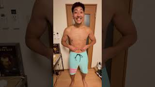 【残り4日】フィジーク大会用のサーフパンツが届いたので試着！#shorts