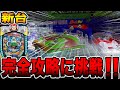 新台【羽根物ファミスタ】新装初日に完全攻略に挑戦！！（Pハネモノ ファミリースタジアム）[パチンコ・パチスロ]