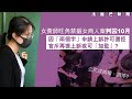 20220625I 女黃師旺角禁錮女商人案判囚10月，因「兩個字」申請上訴許可遭拒！官斥再提上訴或可「加監」？