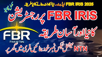 FBR IRIS 2025 New Update | How to Create a New Account Step-by-Step | Complete Guide by Asif Info
