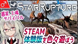 新作インディーゲーム調査隊 【 レトロゲーム & ボイスロイド動画あり】ててててっせんChの配信のサムネイル画像