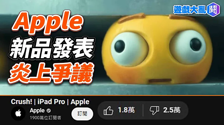 Apple 新品發表 炎上爭議 #apple #蘋果 #ipad #藝術 #ai - 天天要聞