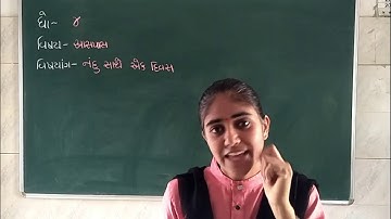 078 Std 4 aspas ch 3 nandu sathe ek divas