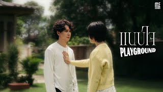 แนบใจ - PLAYGROUND | OFFICIAL MV