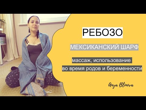 РЕБОЗО |  что это? и как его можно использовать?