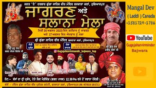 Download Lagu Kamal Khan | Salana Mela 2025 |Gugga Jahar Vir Ji Mandir Bajwara Kalan Hoshiarpur MP3 Download Lagu Kamal Khan | Salana Mela 2025 |Gugga Jahar Vir Ji Mandir Bajwara Kalan Hoshiarpur MP3