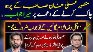 My response to Mr. Mansoor Ali Khan's claim of unveiling the Truth | Siddique Jaan