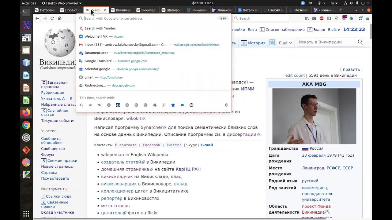 Создать страницу в википедии. Создать статью в википедии. как редактировать статью в википедии. как создать страницу в википедии.