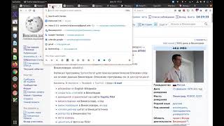Создание черновика в Википедии, статья о персоне, проверяемость. ПетрГУ в Википедии