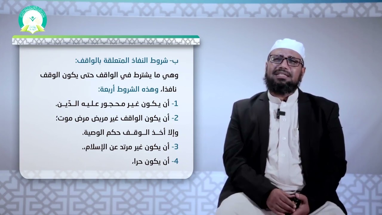المحاضرة (8) عقود التبرعات - تقديم: أ.م.د. عمر محفوظ باجبير