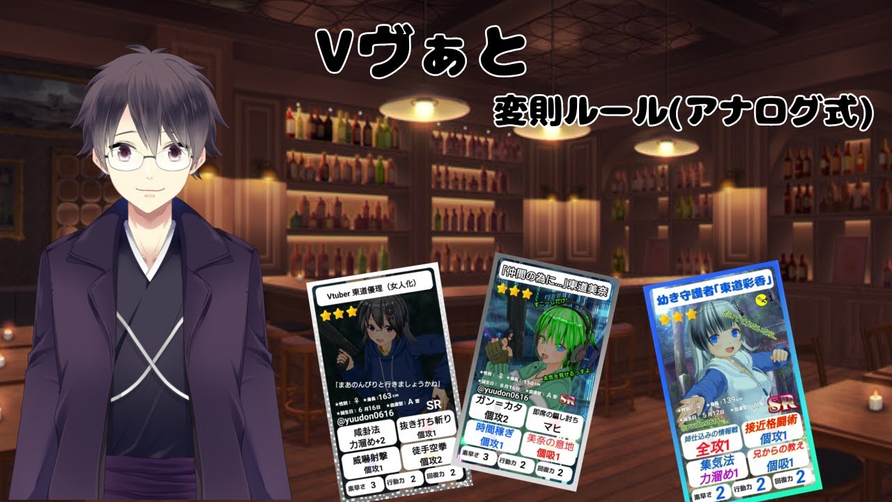 Vヴぁと 変則ルール Youtube