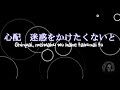 大丈夫 (Daijoubu) - Hilcrhyme with lyrics (romanji)