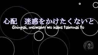 大丈夫 (Daijoubu) - Hilcrhyme with lyrics (romanji)