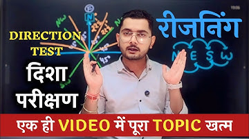 Direction Test Reasoning Trick In Hindi | Delhi Police Reasoning, SSC, Railway, Police By Vivek Sir