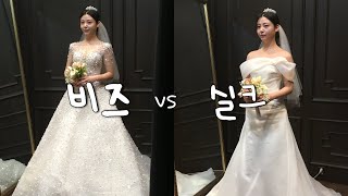 [Wedding Vlog] 본식 드레스 셀렉(+남편반응) • 안산빌라드지디 홀패키지 • 로즈로사 • 안산 제레미테일러 • 결혼준비브이로그