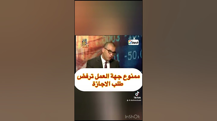 ممنوع رفض الاجازة #بدل #رصيد #اجازات #معاش #مبكر #قانون #خدمة #المدنية #الموظف
