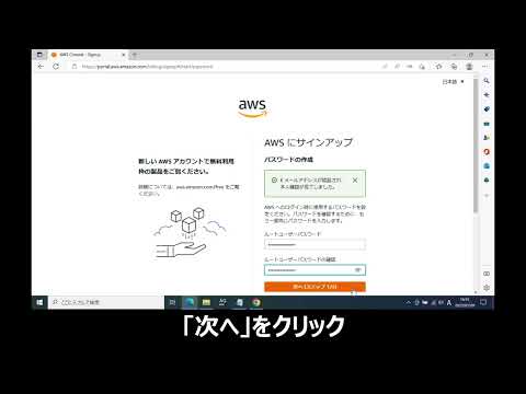 AWSを体験しよう(01 AWSアカウント作成) 【連続物】