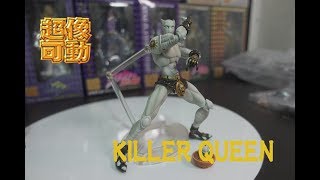 [ 開箱 ] JOJO Super Action Statue Review 超像可動 第四部 殺手皇后 Killer Queen  再版 - (4K)