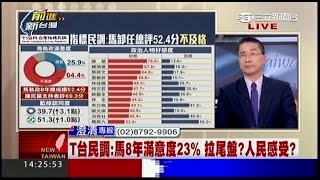 05162016 前進新台灣