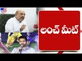 Breaking News: Junior NTR lunch meeting with Union Minister Amit Shah