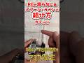 【ガチ.ver】PEとスプールを直接結んでも滑らないガチな方法