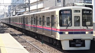 京王電鉄　9000系 35編成　京王線 柴崎駅