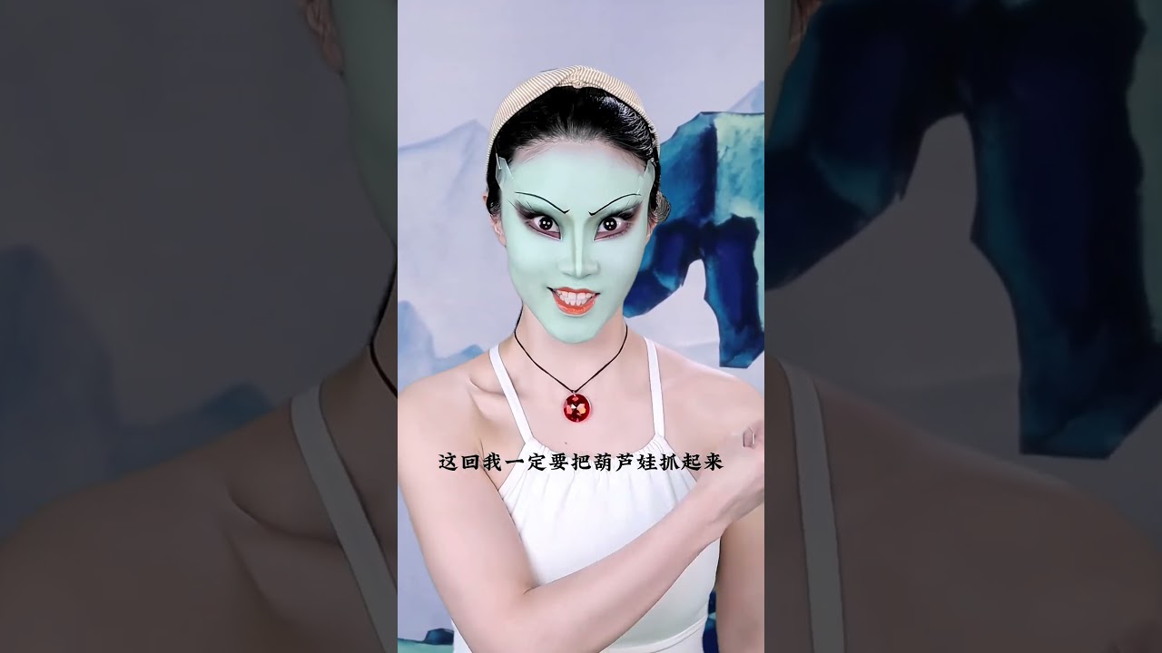 有的是办法对付葫芦兄弟，把他们炼成七星丹！！！#葫芦小金刚 #青蛇精 #是初九啊 #shorts