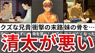 【総集編】眠れなくなるほど面白い！火垂るの墓の都市伝説17選【ゆっくり解説】