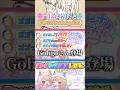 【ヒメヒナ切り抜き】通りすがりのGohgo現る【#ヒメヒナ秘密じかん】