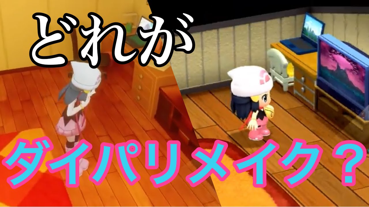 海外のファンが作ったダイパリメイクのpvが神すぎるwww Youtube 海外のファンが作ったダイパリメイクのpvが神すぎるwww Youtube