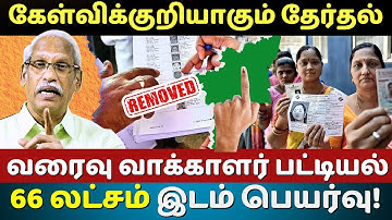 TamilNadu Draft Voter List 2026 Released: 97Lakh Voters Deleted! Exclusive Interview with Ayyanathan